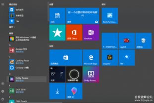 win10怎么自定义开始界面