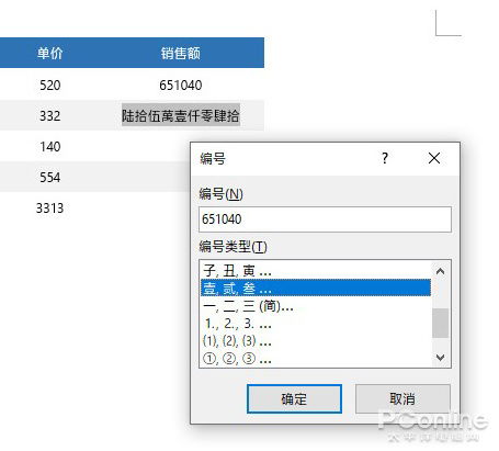 wps excel表格怎么求差？wps excel表格横向纵向变换