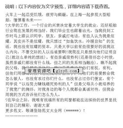 大学学前教育毕业论文范文大全,大学毕业论文参考范文,大学毕业论文致谢范文