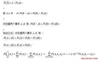 2020内蒙古考研数学概率论与数理统计 概率的定义及其计算