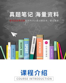 省考公务员面试视频结构化面试教程网课真题资料培训晨读热点时政