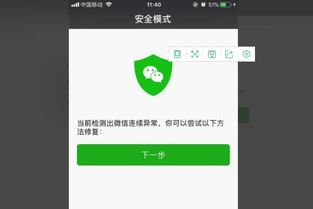 怎么取消温馨提醒功能微信,微信安全提醒怎么解除