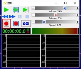 知道吗 GoldWave如何录制系统声音