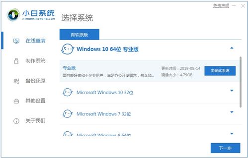 金山win10怎么返回win7系统