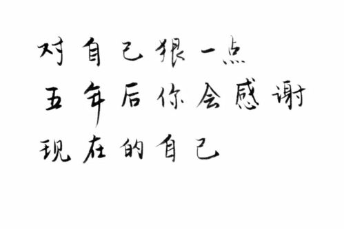 拾句 用这8句话,为自己的新一年打气 