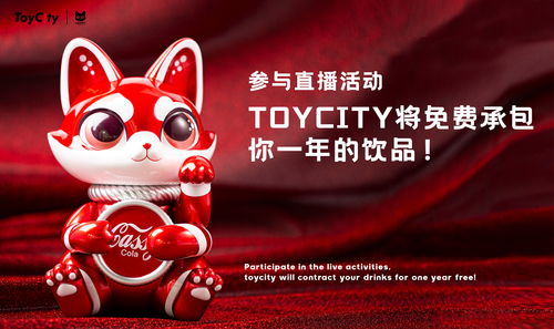 TOYCITY卡茜猫二代盲盒新品倒计时