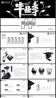 毕业论文收集资料报告