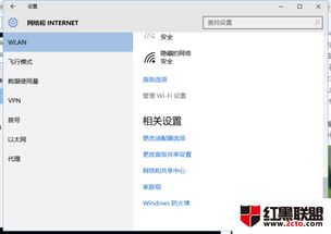 win10如何设置共享无线网络