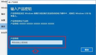 win10多次安装需要激活