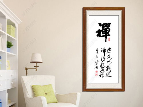 禅书法字画背景墙画装饰挂画禅意字画图片下载 