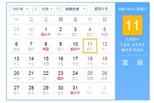 身份证上10月11生日农历应该是多少 