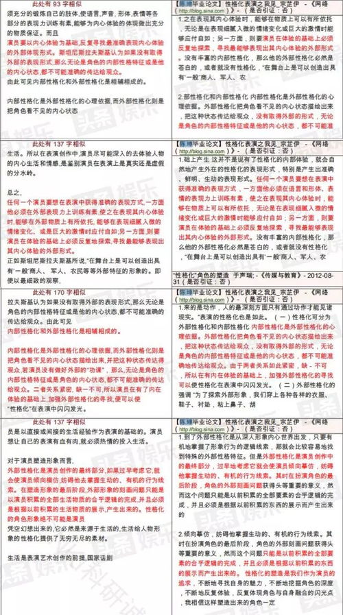 广东摧毁多个黑客团伙 盗论文查重账号 售查重结论 