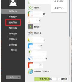 win10关机时显示更新失败