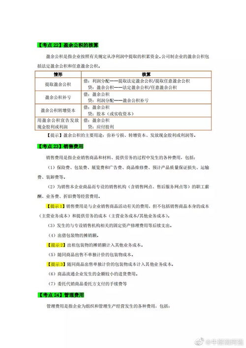 初级会计考试虽延迟,复习计划不能被打乱 有哪些要点快来看看吧