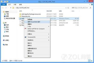 win10系统不能安装qq