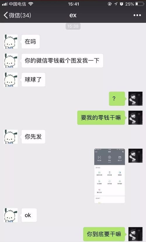 如果前女友回头找你,一定要小心