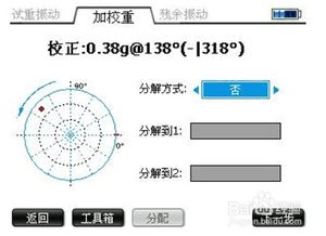 教你用现场动平衡仪KMbalcner II进行动平衡校正 