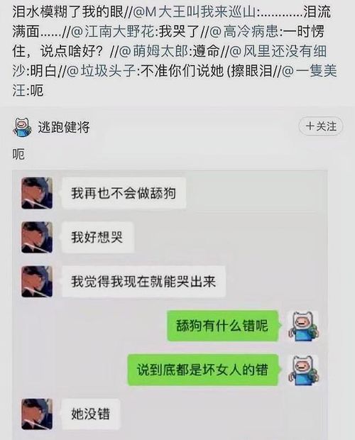 搞笑图片 如果你的前任给你发这样的短信你会怎么样