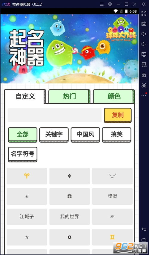 游戏起名取名神器软件 游戏取名器app下载v1.0.1最新版 乐游网安卓下载 