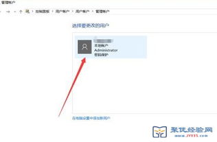 win10怎样设置电脑用户名和密码