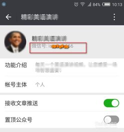 微信公众号的微信号是什么 