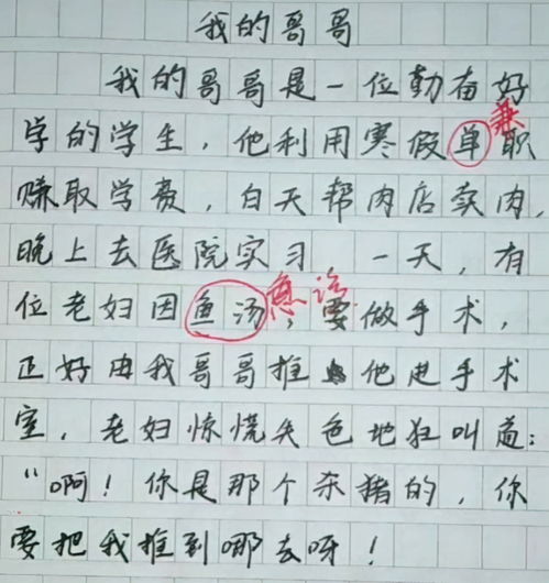 妈妈的唠叨满分作文600