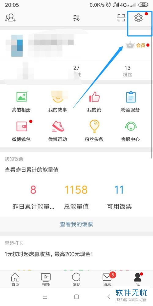 苹果怎么关闭震动提示，包含盒马app去掉振动提醒的词条