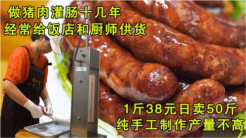 猪肉灌肠需要蒸多久  第1张