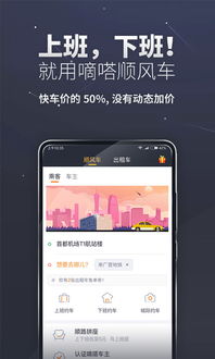 滴答出行app下载安装 