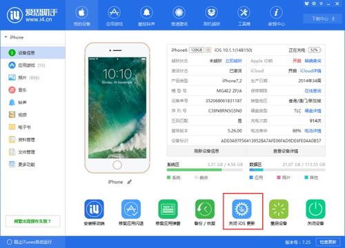 苹果怎么关闭系统监管提醒怎么隐藏iPhone此设备受远程管理 