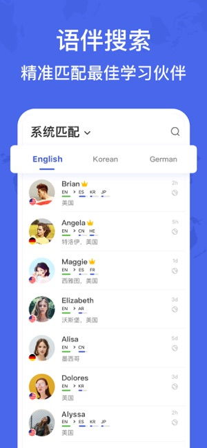 HelloTalk交友软件下载 HelloTalk下载 v3.7.4 说说手游网 