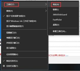 怎么删除win10系统任务栏里的搜索