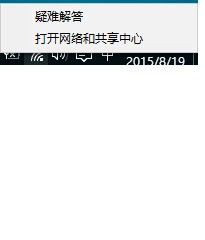 电脑换win10网络不稳定