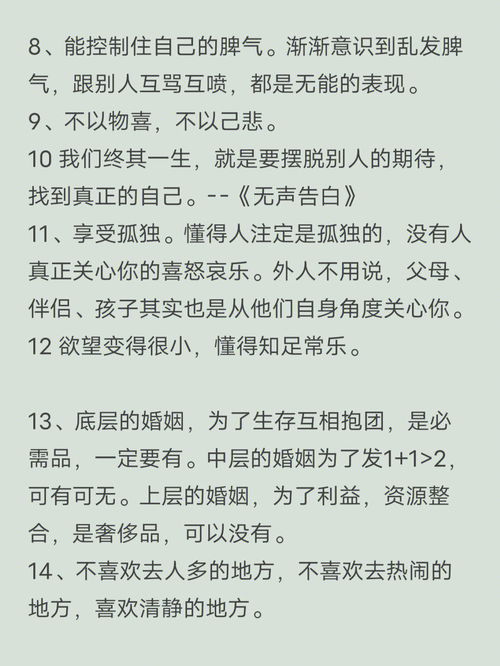 一个人开悟了是什么样的状态1 最顶级能力 