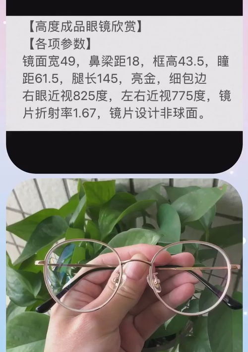 近视成品眼镜欣赏 视频大合集