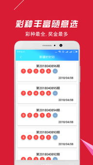 49cc彩票官方版App-浅谈在线彩票行业新发展潮流