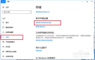 win10系统怎么装非商店软件