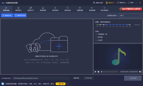 Freemake Video Converter设置中文的方法 