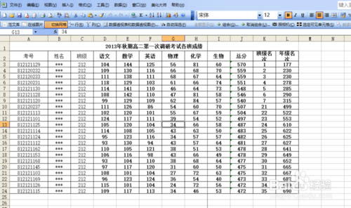 打印小窍门,如何打印出漂亮的Excel表格