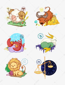 星座动物暖色系卡通手绘十二星座动物PNG素材图片免费下载 千库网 