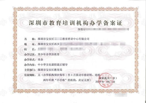 培训机构办学许可证代办公司，开一个中小学培训班需要什么条件