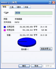 itunes问题,iPad的更新老是出错,磁盘已满 