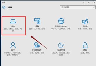 win10功能键大小设置方法