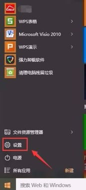 win10在哪里调显示器帧数