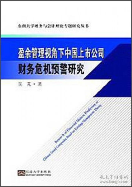 为什么在盈余管理中公司在重组时要将不断增长的部分归类为“进行中的”研发费用，并且为什么这笔费用之后可以以“一次性”费用的方式注销掉？求详解