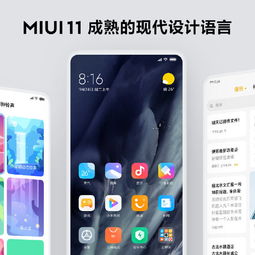 MIUI开发版9.11.14本周正式更新,修复大量系统BUG