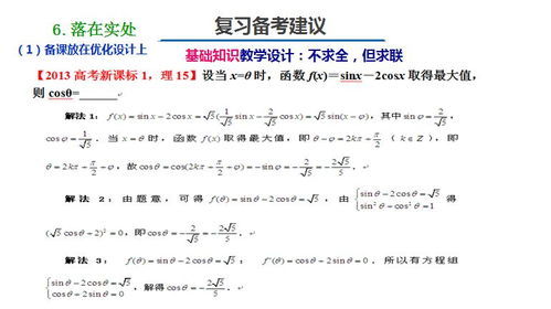 2020高考数学命题趋势与备考建议