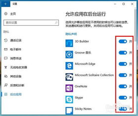 win10后台安装一些应用