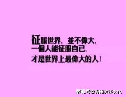 2021最新霸气超拽的个性说说,气势十足,发朋友圈会圈粉