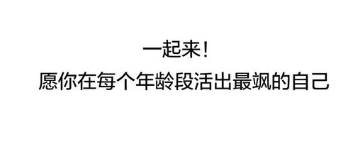 50岁的人生还可以做梦吗 但有人20岁就励志退休 